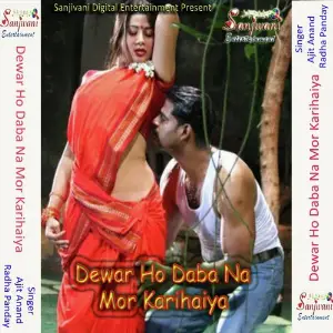 Dewar Ho Daba Na Mor Karihaiya image
