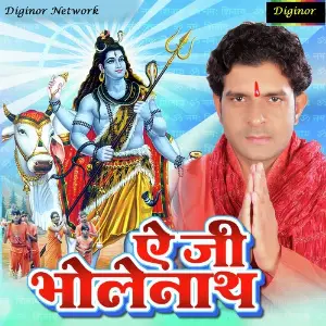 Ae Ji Bholenath image