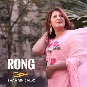 Rong image
