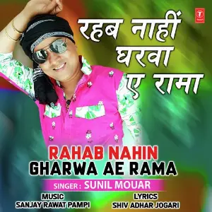 Rahab Nahin Gharwa Ae Rama image