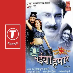 Bhaiyaa Hamaar image