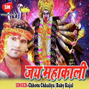 Jai Mahakali image
