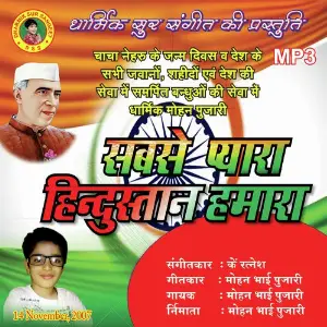 Sabse Pyaara Hindustaan Hamara image