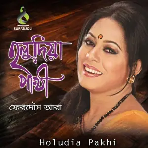 Holudia Pakhi image