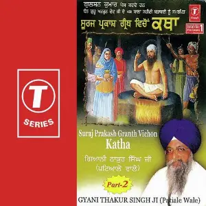 Suraj Prakash Granth Vichon Ka (Part 2) image