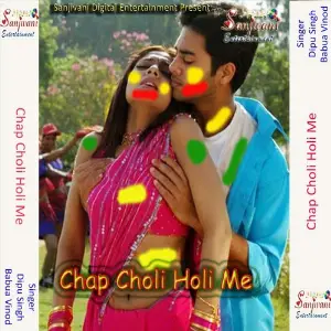 Chap Choli Holi Me image