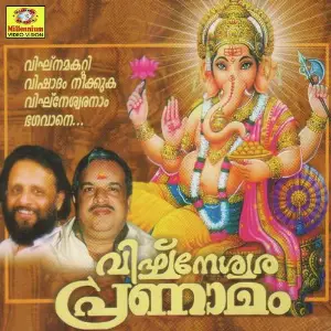 Vigneshwarapranamam image