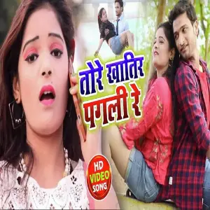 Bhatar Holiya Me Jiuaa Chhachhnaya Bablu Lal Yadav, Kavya KrishnaMurti