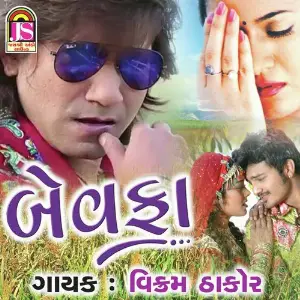 Bewafa image