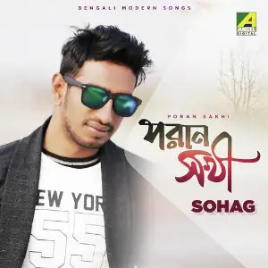 Poran Sakhi image