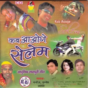 Kab Aaoge Selem image