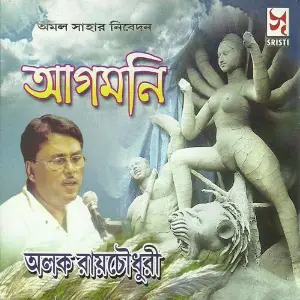 Aagomani image