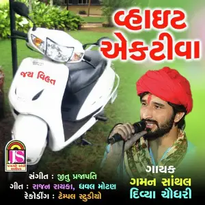 White Activa image