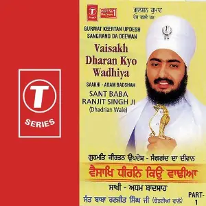 Vaisakh Dharan Kyo Wadhiya (Part 1) image