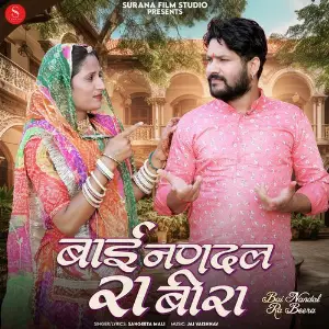 Bai Nandal Ra Beera image