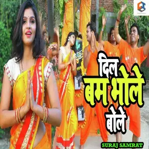 Dil Bam Bhole Bole image