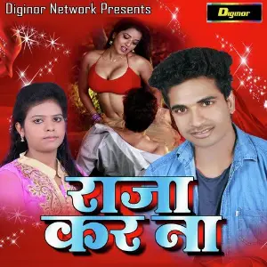 Raja Kar Na image