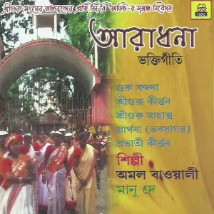 Aaradhana image