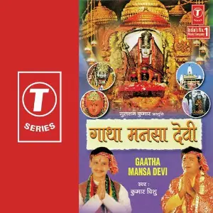 Gaatha Mansa Devi image