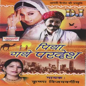 Piya Gaye Pardes image