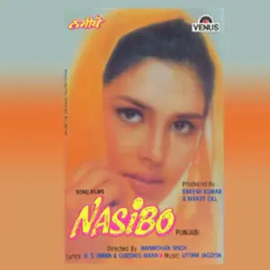 Nasibo image