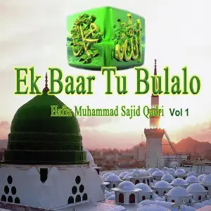 Ek Baar Tu Bulalo, Vol. 1 image