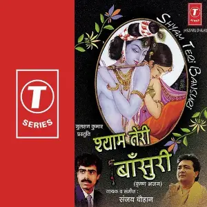 Shyam Teri Bansuri image