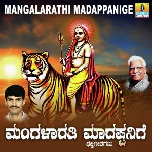 Mangalarathi Madappanige image