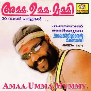 Amma Umma Mummy image