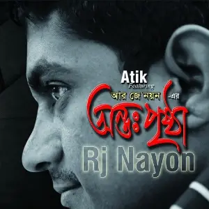 Anta Pristha image