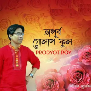 Opurbo Golap Phool image