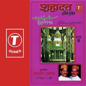 Shadat Emmam Husain (Vol. 6) image