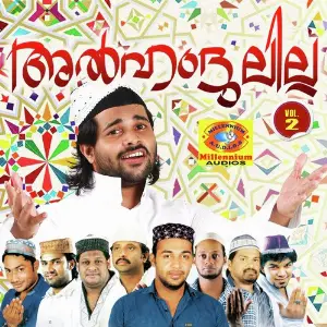 Alhamdulillah, Vol. 2 Shafi Kollam