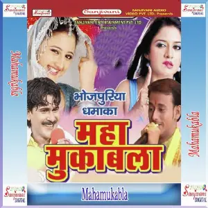 Mahamukabla image