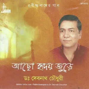 Achho Hriday Jure image