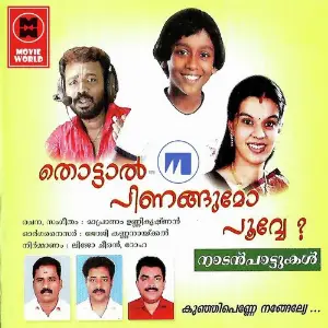 Thottal Pinangumo Poove image