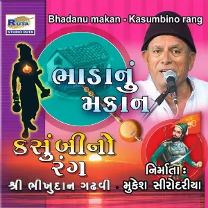Bhadanu Makan image