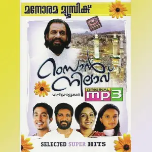 Ramzan Nilavu image
