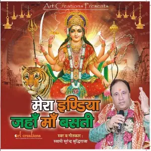 Mera India Jahan Maa Basati image