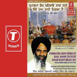 Parmatma Bekh Pehrave Naal Nahin Sachche Naam Raahi Milda Hai (Part 4) image