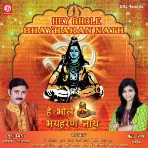 Hey Bhole Bhayharan Nath image