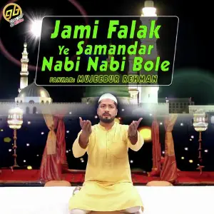 Jami Falak Ye Samandar Nabi Nabi Bole image