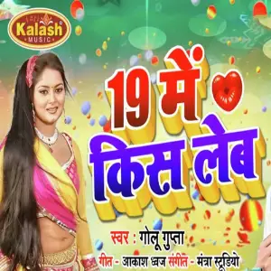 19 Me Kiss Leb image