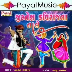 Jignesh Kaviraj Na Tale image