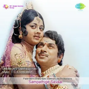 Sampathige Savaal image