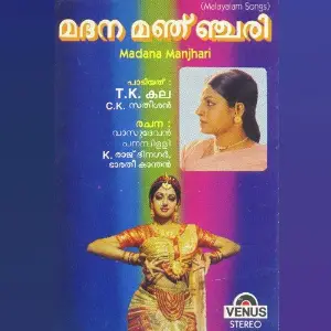Madana Manjhari image