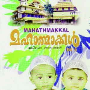Mahathmakkal Vol 5 image