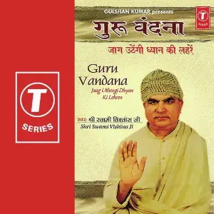 Guru Vandana Swami Vishwas Ji, Vishwas Sangeet