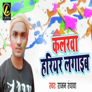 Colorwa Hariar Lagaib image