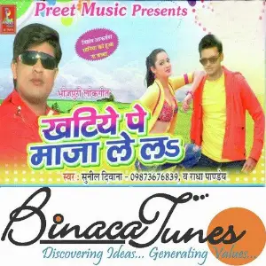 Khatiya Pe Majaa Le image
